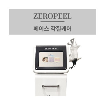 ZEROPEEL (제로필)