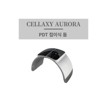 CELLUXY AURORA PDT (셀럭시오로라)
