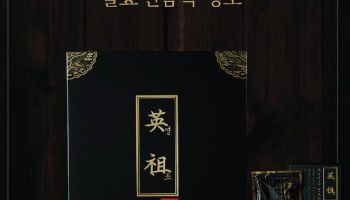 영조